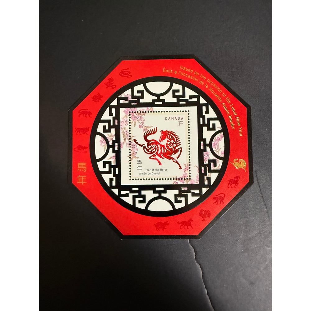 Canada Post Year of the Horse Lunar New Year $1.25 Souvenir Stamp Sheet Octagon
